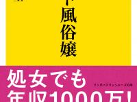 株式会社リンダパブリッシャーズのプレスリリース画像