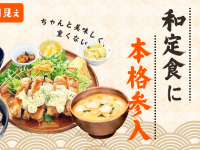 株式会社　ごえんのプレスリリース画像