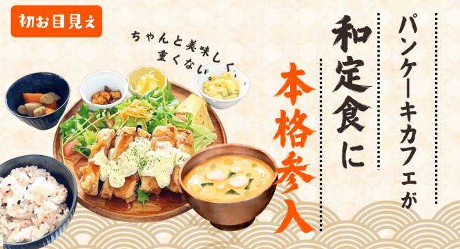 株式会社　ごえんのプレスリリース画像