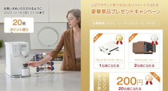 鑫三海株式会社のプレスリリース画像