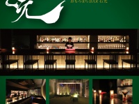 おもろまち BAR石光のプレスリリース画像