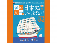 みなとみらいPRセンターのプレスリリース画像