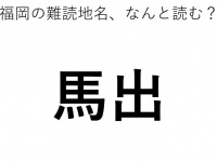 ヒント：ま○○○