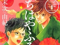 『ちはやふる』太一に学ぶ脈ありサイン【少女マンガに学べ！】