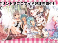 株式会社賈船のプレスリリース画像