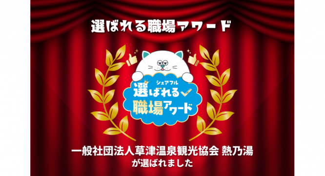 パーソルグループ R&amp;D Function Unitのプレスリリース画像