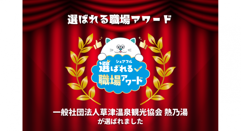 パーソルグループ R&amp;D Function Unitのプレスリリース画像