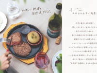 デリシャス・リンクス株式会社のプレスリリース画像