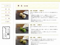 公式サイト