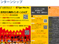 タイガーモブ株式会社のプレスリリース画像