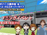 士郎正宗inセカンドライフショップのプレスリリース画像