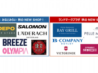 みなとみらいPRセンターのプレスリリース画像