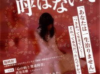 特定非営利活動法人イマジンのプレスリリース画像