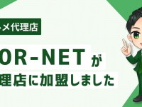 株式会社ミショナのプレスリリース画像