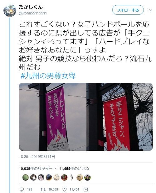 SNSで批判