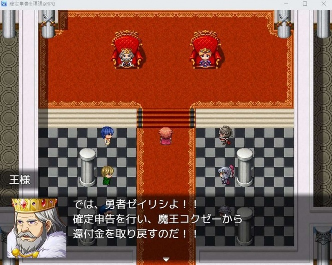 勇者は「ゼイリシ」、魔王は「コクゼー」という名前らしい（画像はあをにまる＠aonimaru_gamesさんのツイートより、以下同）