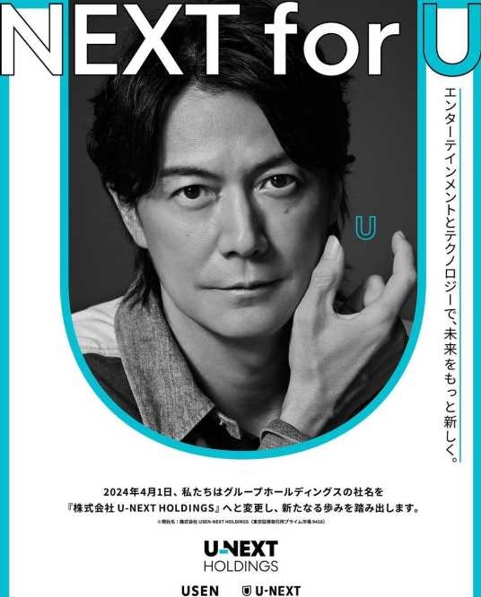 Instagram:福山雅治(@masaharu_fukuyama_official)より