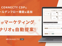 株式会社コネクティのプレスリリース画像