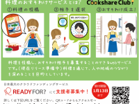 株式会社シンプルメーカーのプレスリリース画像