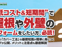 株式会社エムディーのプレスリリース画像