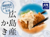 株式会社大戸屋のプレスリリース画像