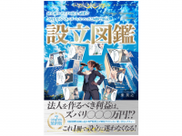 株式会社ローズクリエイトのプレスリリース画像