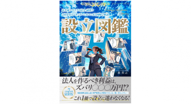 株式会社ローズクリエイトのプレスリリース画像