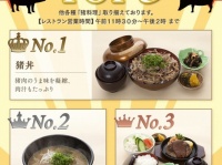 公式サイトより