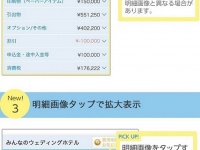 株式会社みんなのウェディングのプレスリリース画像