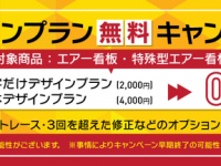 株式会社アドプリントのプレスリリース画像