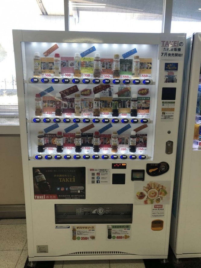 鳥浜駅にあるユニーク自販機