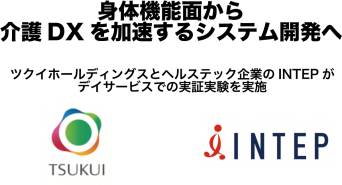 株式会社INTEPのプレスリリース画像