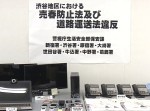 「人妻」が売り文句！　売春“あっせん”で経営者の男らが逮捕