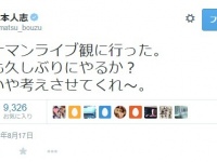​松本人志がバナナマンライブに刺激を受けてライブ開催を検討？！