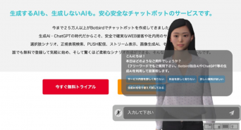 株式会社メタバーズのプレスリリース画像
