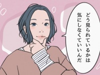 周りの目が気になる。ネガティブ思考の女性が「デート前に唱えるべき」魔法の言葉