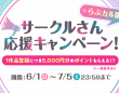 株式会社デジタルコマースのプレスリリース画像