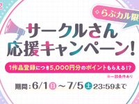 株式会社デジタルコマースのプレスリリース画像