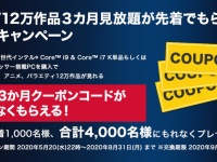 株式会社サードウェーブのプレスリリース画像