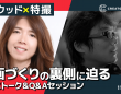 株式会社フェローズのプレスリリース画像