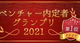 株式会社Cheerのプレスリリース画像