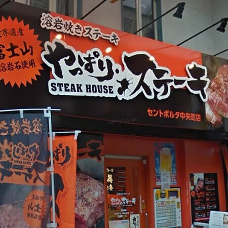 やっぱりステーキ