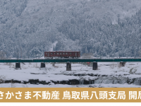 株式会社On-Coのプレスリリース画像