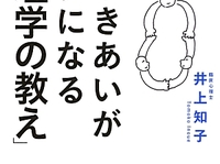 コミュニケーションの行き違い　どうやってなくす？