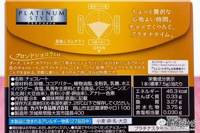 プラチナスタイル薫るブロンドショコラIMG_2761