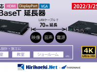 切替器.net byサードウェーブのプレスリリース画像