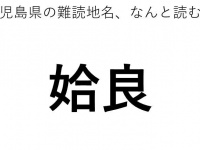 ヒント：あ○○