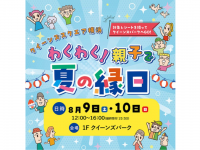 みなとみらいPRセンターのプレスリリース画像
