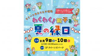 みなとみらいPRセンターのプレスリリース画像