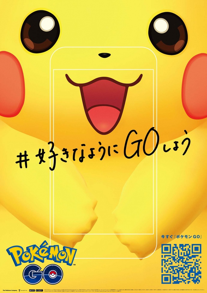 pokemon-go-shibuya